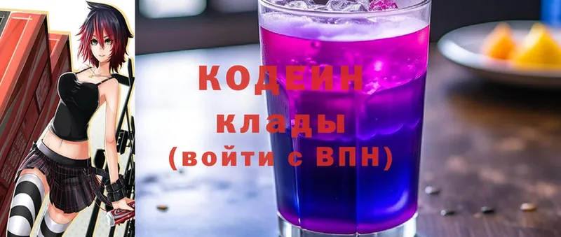 Codein Purple Drank Реутов