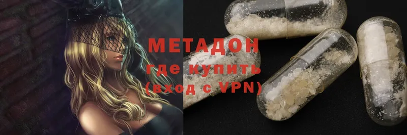 МЕТАДОН methadone  сколько стоит  Реутов 